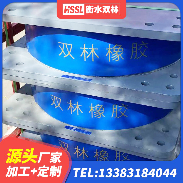新城区建筑高性能橡胶隔震支座 新城区工程隔震支座生产厂家 新城区HDR800隔震支座源头工厂 新城区高阻尼橡胶隔震支座(HDR)厂家 - 第10张