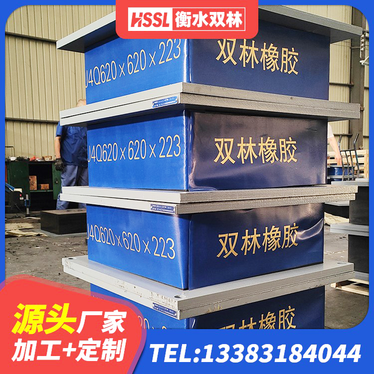 新城区橡胶隔震支座商家 新城区HDR1200高阻尼橡胶支座源头工厂 新城区LRB支座多少钱 新城区圆形高阻尼橡胶隔震支座多少钱 - 第2张