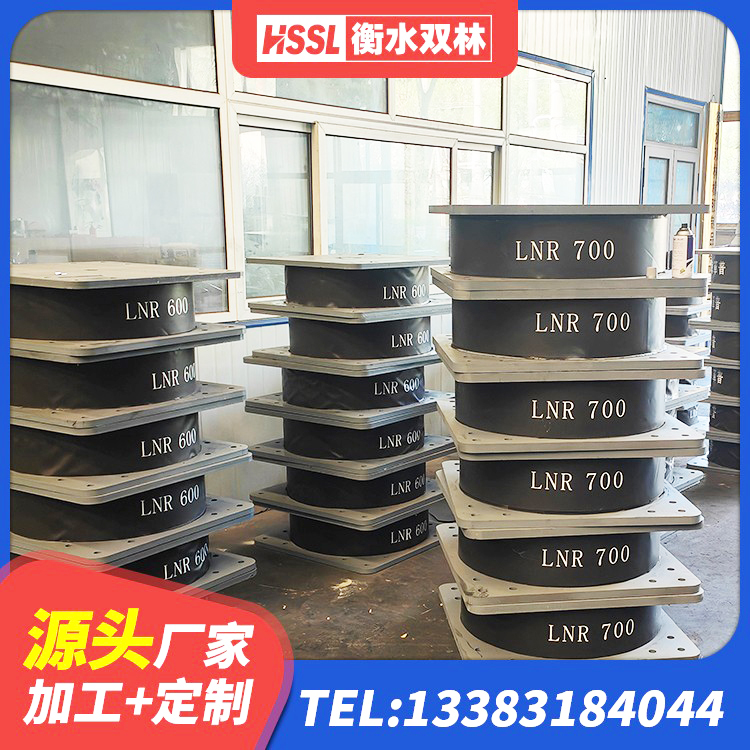 新城区LNR系列水平分散形橡胶支座 新城区建筑高阻尼减橡胶隔震支座生产厂家 新城区LNR橡胶隔震支座700 新城区HDR600高阻尼橡胶隔震支座 - 第8张