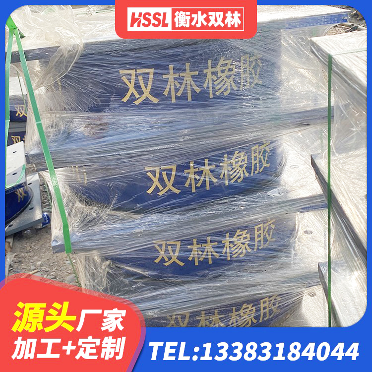 新城区建筑成品橡胶隔震支座厂家 新城区隔震橡胶支座厂家 新城区建筑普通橡胶隔震支座 新城区楼梯叠层橡胶隔震支座 - 第4张